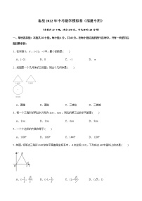 2022年福建中考数学模拟卷