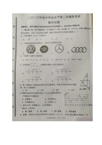 山东省枣庄市中区2020届九年级中考二模数学试题（图片版）及答案