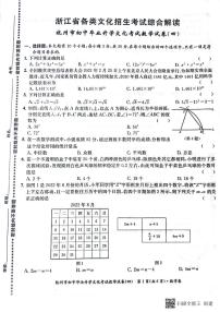 2022年浙江省杭州市初中毕业生升学文化课模拟考试数学试卷4（图片版含答案）