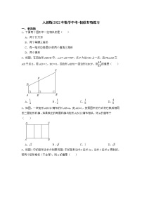 2022年中考数学专题复习：相似专项练习（含答案）