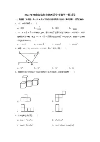 2022年河南省洛阳市涧西区中考数学一模试卷(word版无答案)