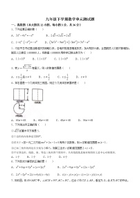 2022年山东省日照市新营中学中考二模数学试题(word版无答案)