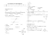 2022年河南省重点中学中考数学内部摸底试卷2(word版含答案)