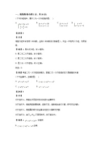 苏州工业园区2018-2019学年度第二学期初一数学期中考试（含解析）练习题