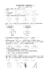 江阴市华士片2019-2020学年第二学期初三数学期中试卷（含答案）