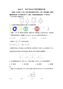 2022年山东省滕州市育才中学调研模拟试卷 二(word版无答案)