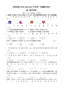 江阴市澄江片2020-2021学年第二学期初二数学期中试卷（含答案）