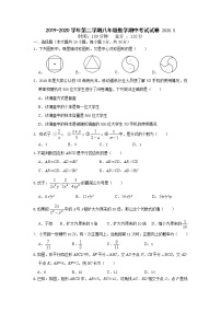 江阴市青阳片2019-2020学年八年级第二学期期中考试数学试题（含答案）