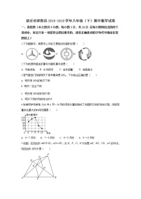 宿迁市沭阳县2018-2019学年八年级第二学期期中数学试卷（含答案）