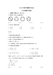 泰兴市2018-2019学年八年级第二学期期中考试数学试题（含答案）