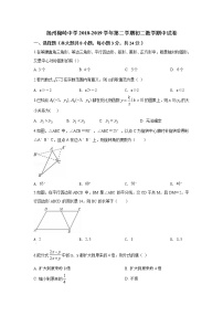 扬州2018-2019学年第二学期初二数学期中试卷（含答案）