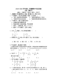 江阴市长泾片2019-2020学年八年级第二学期期中考试数学试题（含答案）