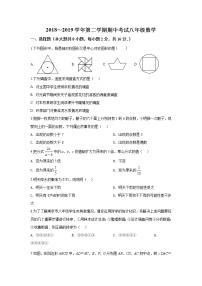 南京市秦淮区四校2018-2019学年八年级第二学期期中联考数学试题（含答案）