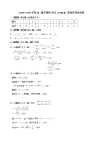 江阴市2020—2021学年八年级第二学期数学期中考试卷（含答案）