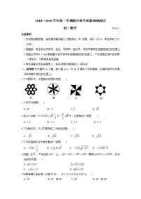 太仓、昆山市2018-2019学年第一学期初二数学期中教学质量调研测试（含答案）