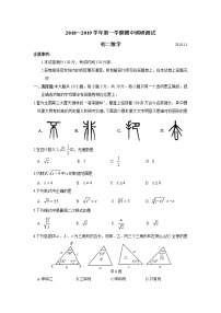 苏州市吴江区2018～2019学年第一学期初二数学期中调研测试（含答案）