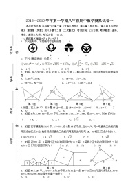 2018—2019学年第一学期苏教版八年级期中数学模拟试卷（含答案）