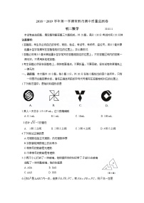 常熟市2018—2019学年第一学期初二数学期中质量监测卷（含答案）