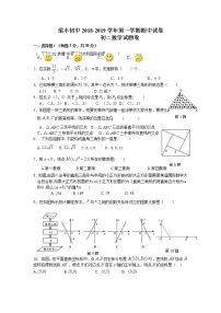 张家港市梁丰2018-2019学年第一学期初二数学期中试卷（含答案）