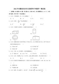 2022年安徽省安庆市五校联考中考数学一模试卷（学生版+解析版）