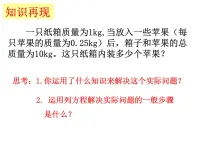 初中第11章 一元一次不等式11.5 用一元一次不等式解决问题多媒体教学ppt课件