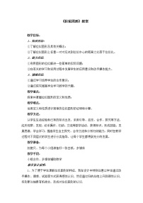初中数学沪科版九年级上册第22章 相似形22.4 图形的位似变换教案及反思