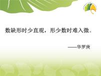 沪科版九年级上册第21章  二次函数与反比例函数21.1 二次函数说课ppt课件