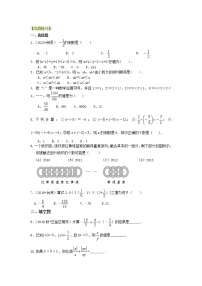 初中数学北师大版七年级上册2.7 有理数的乘法学案