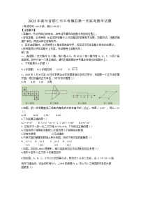 2022年贵州省铜仁市中考模拟第一次联考数学试题(word版无答案)