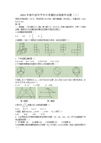 2022年贵州省毕节市中考模拟试卷数学试题（二）(word版含答案)