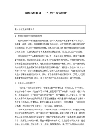 沪科版九年级上册第22章 相似形综合与测试教学设计