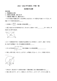 2022年黑龙江省鸡西市第一中学九年级一模数学试题(word版含答案)