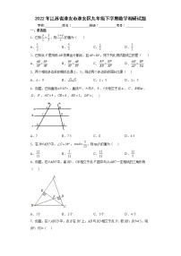 2022年江苏省淮安市淮安区九年级下学期数学调研试题(word版含答案)