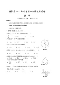 广西桂林市灌阳县2022年中考第一次模拟考试数学试题(word版含答案)