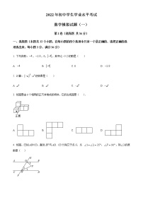 2022年山东省滨州市实验学校中考一模数学试题(word版含答案)