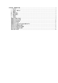 2022年中考数学专题复习练习阴影部分面积