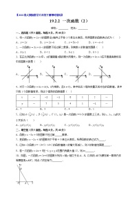 人教版八年级下册19.2.2 一次函数一课一练