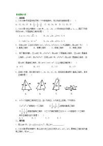 初中数学北师大版八年级上册1 探索勾股定理学案及答案