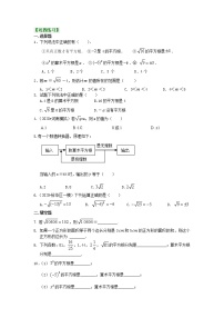 初中数学北师大版八年级上册2 平方根学案