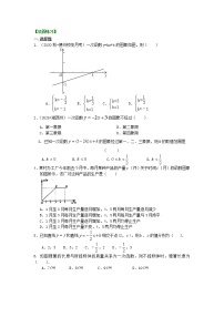 2020-2021学年3 一次函数的图象学案及答案