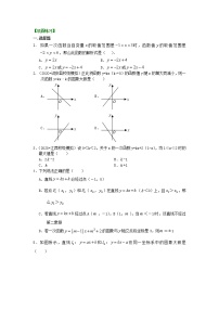 数学八年级上册3 一次函数的图象导学案