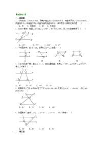 北师大版第七章 平行线的证明4 平行线的性质学案