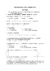 广东省深圳市锦华实验学校八年级上学期期中考试数学试题