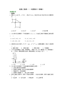 初中数学北师大版八年级下册2 直角三角形学案及答案