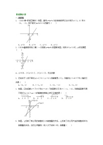 北师大版5 一元一次不等式与一次函数学案设计