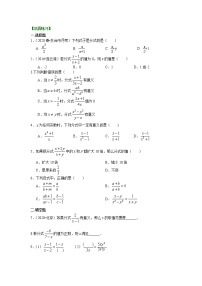 初中1 认识分式学案