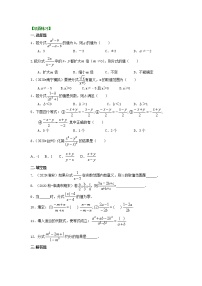 初中数学北师大版八年级下册1 认识分式学案