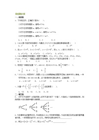 数学2.6 有理数的加减混合运算同步达标检测题