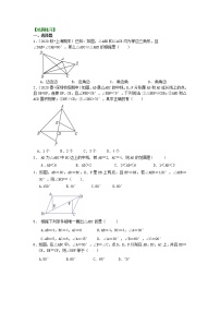 数学七年级下册3 探索三角形全等的条件当堂达标检测题