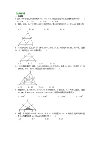 初中数学北师大版八年级下册1 等腰三角形同步训练题